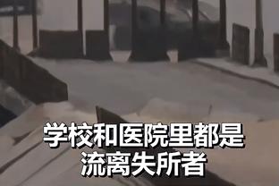 媒体人：国足选伊万科维奇不止短期带队，若进18强赛也将发挥作用